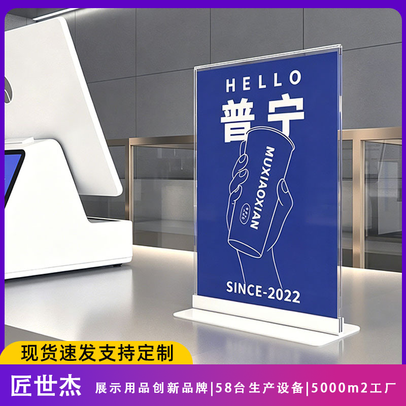 T-shaped A5 acrylic table signs and tags, metal standing signs, display boards, wholesale tea shop tabletop prompt stands, dessert shop ordering signs, booth stands, front desk dish descriptions, display stands