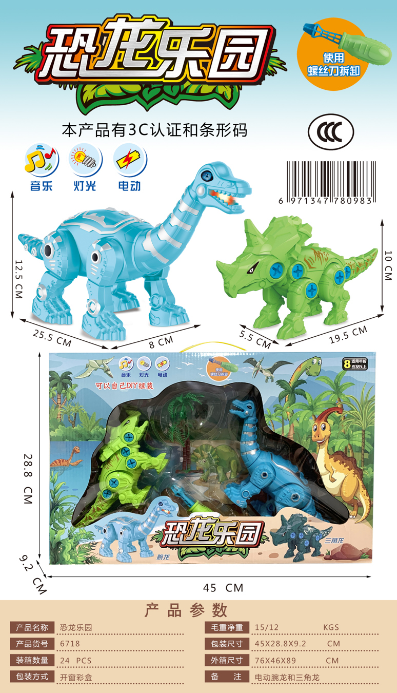 TD16287 Hyggon Watchongflash TD16287.
