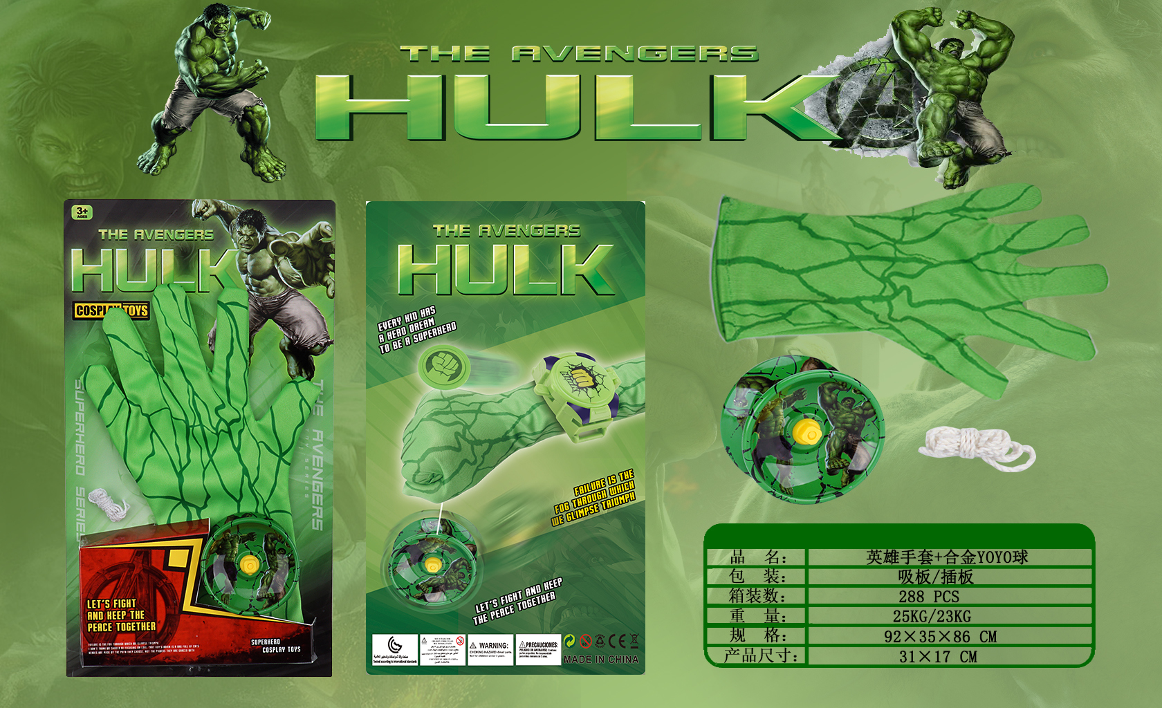 TD28797 guantes hulk + aleación YOYO ball detail image 2