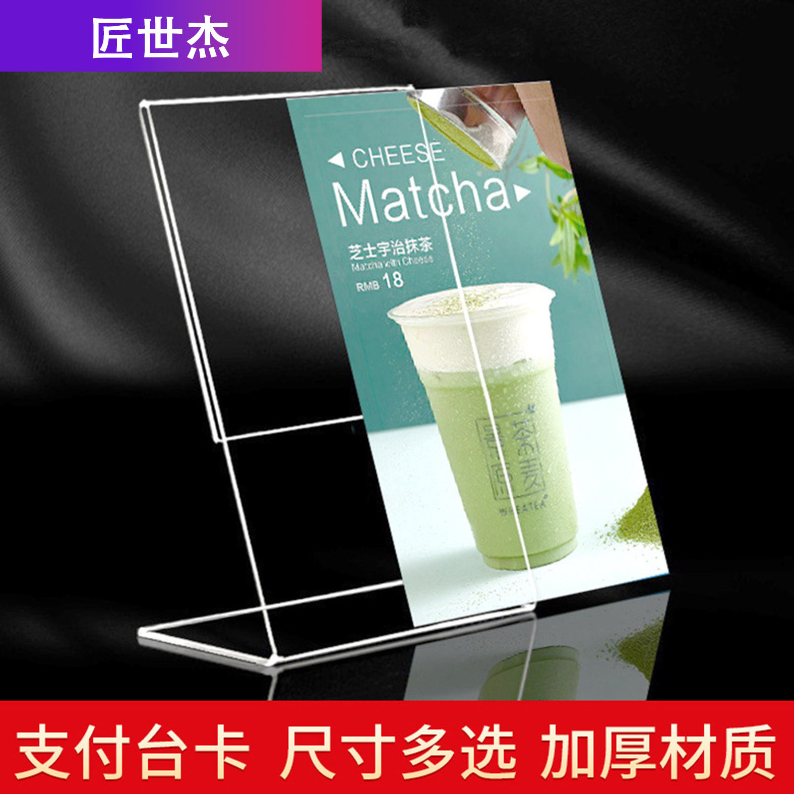 Cross-border acrylic table card L-shaped transparent display stand, wine price list menu sign, QR code display board, wholesale hotel dish introduction table, restaurant payment code stand, desktop, product display sign base details Picture