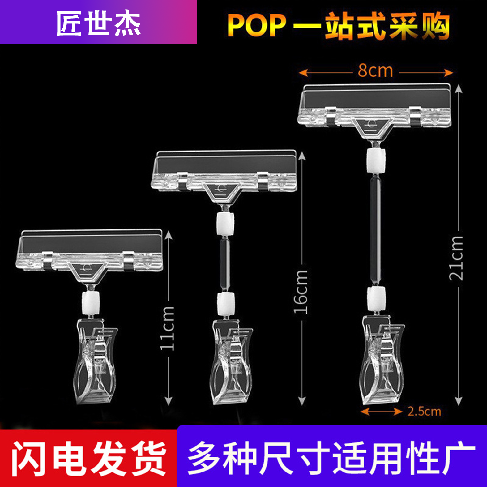 En stock JH01 distribuidor super pop transparente publicidad papel explosivo clip de pegamento de estante de mercancías etiqueta de precio promocional clip de cristal snack estante de etiqueta de precio agarrador fresco mostrador de precio pedestal fijo stand de venta ayuda de exhibición pequeño details Picture
