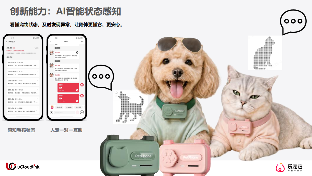 Pet-are party () — компьютерная игра, создаваемая компанией pet, предназначенная для общения с детьми pic 2