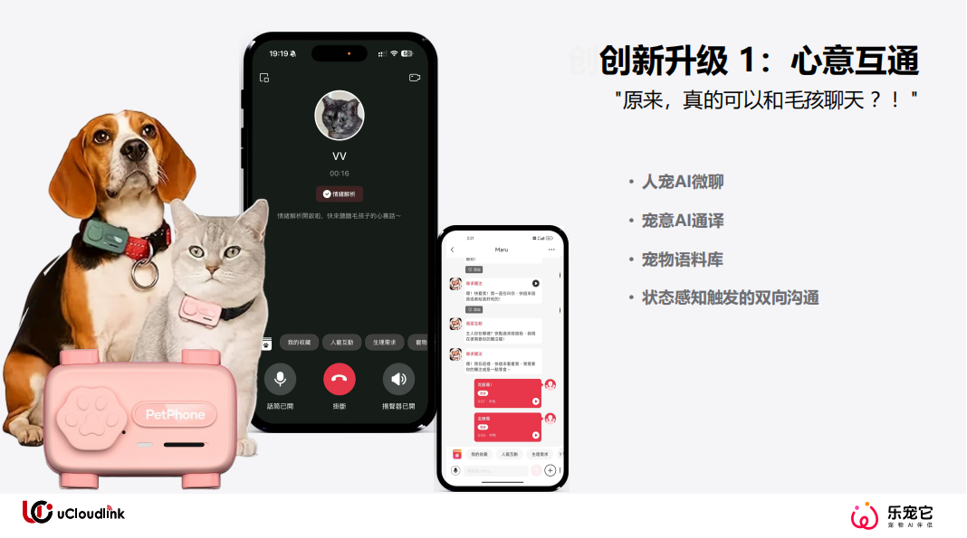 Pet-are party () — компьютерная игра, создаваемая компанией pet, предназначенная для общения с детьми pic 4