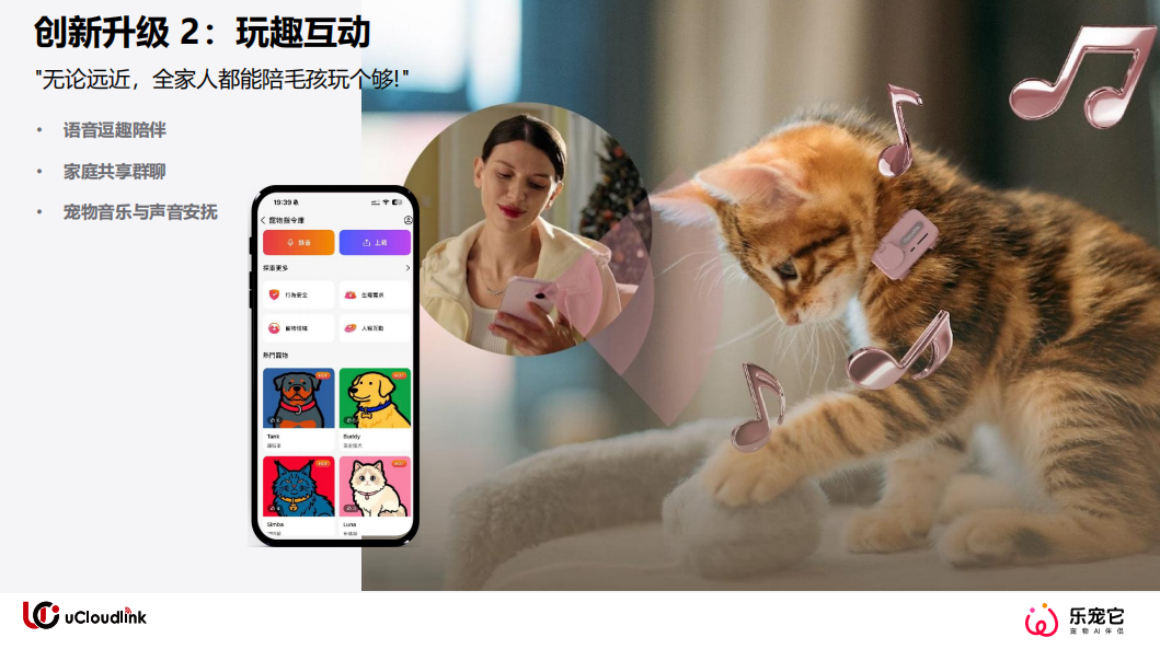 Pet-are party () — компьютерная игра, создаваемая компанией pet, предназначенная для общения с детьми pic 6