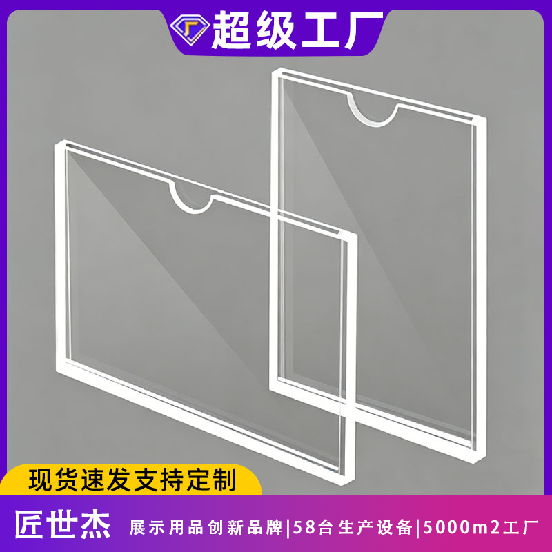 亚克力卡槽A4双层单层插槽A3有机玻璃板插纸资料展示牌照片宣传栏办公文件插放卡座墙面告示插卡支座企业通知张贴陈列标识托架