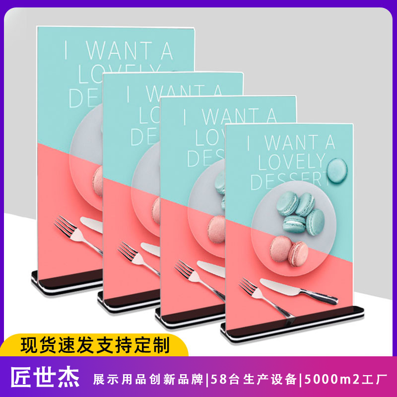 Acrylic table card, T-shaped black background pull-out a5 desktop, A4 display stand, table sign, table label, a6 price tag, table card, restaurant table, dish description, seating arrangement, shop table, price list display stand, front desk, activity notice display