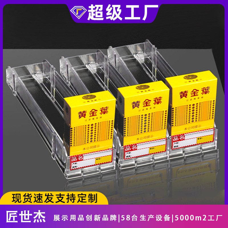 自动推烟器烟架单边卷烟助推器超市自动烟架烟草推进器推烟器批发卷烟货架货品顶推配件便利店烟柜陈列辅助部件商超烟盒限位回弹支