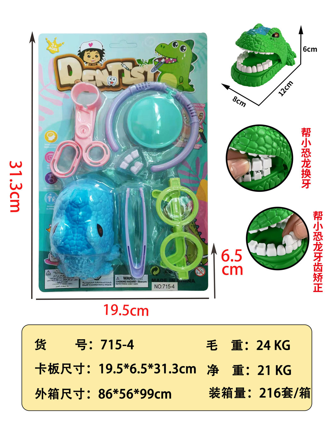 TC28774 Dinosaur Doctor Item Picture