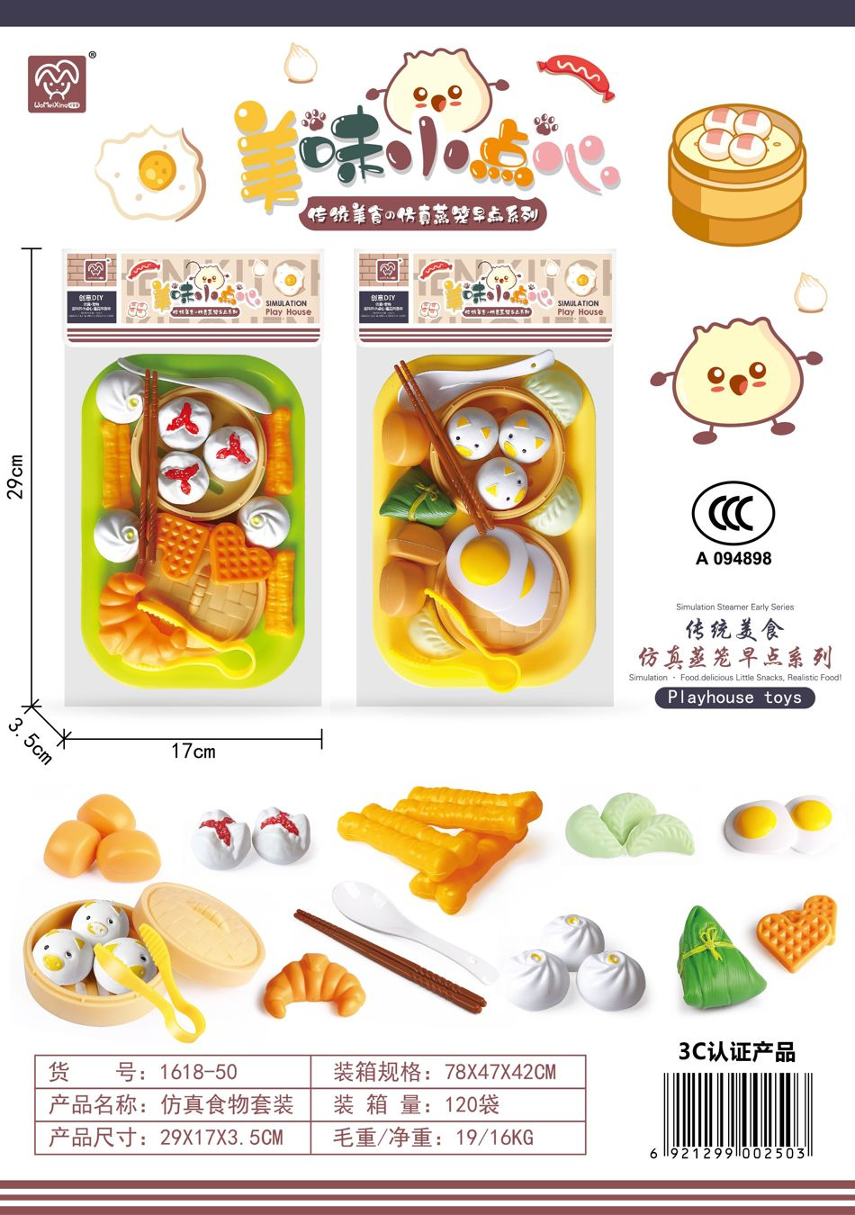 TB04997 Chinese breakfast tableware set detail image 4