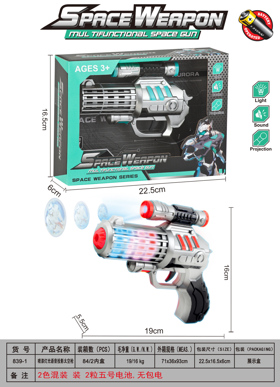 TA97119 Spray Light Voice Projection Space gun without battery