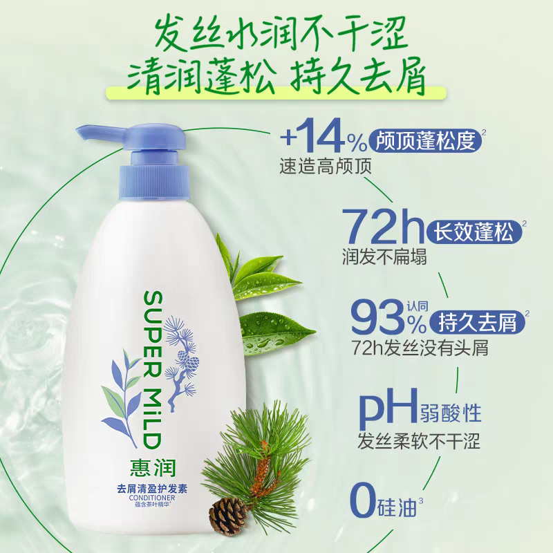 惠润去屑清盈护发素600ml 改善毛躁柔顺洗发水发膜护发素产品图