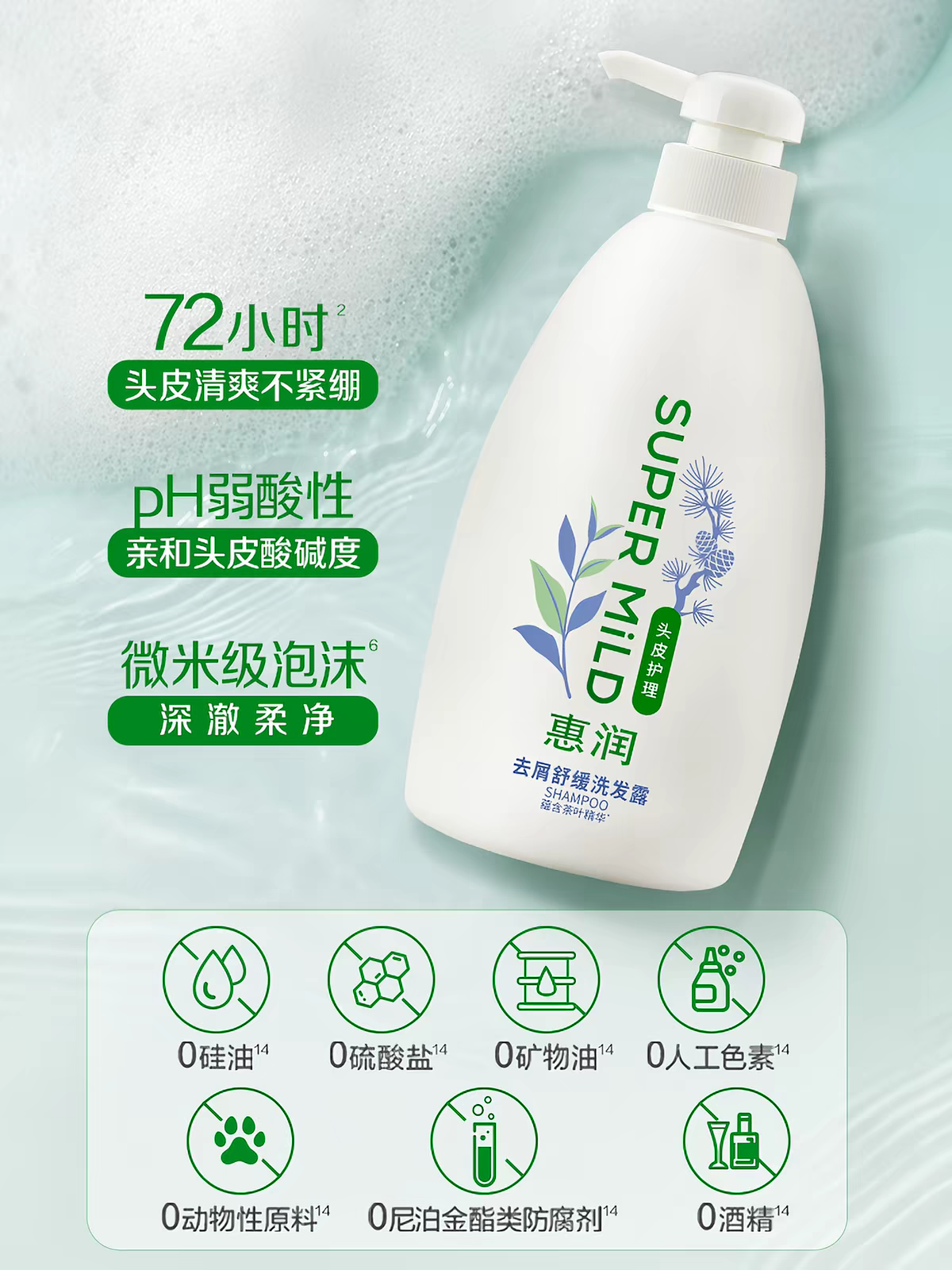Nueva entrada huigrun anti-caspa calmante champú 600ml para hombres y mujeres control suave suavizante anti-caspa champú refrescante multi-acción peluche Application Scenario