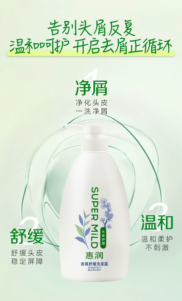 Nueva entrada huigrun anti-caspa calmante champú 600ml para hombres y mujeres control suave suavizante anti-caspa champú refrescante multi-acción peluche detail image 7