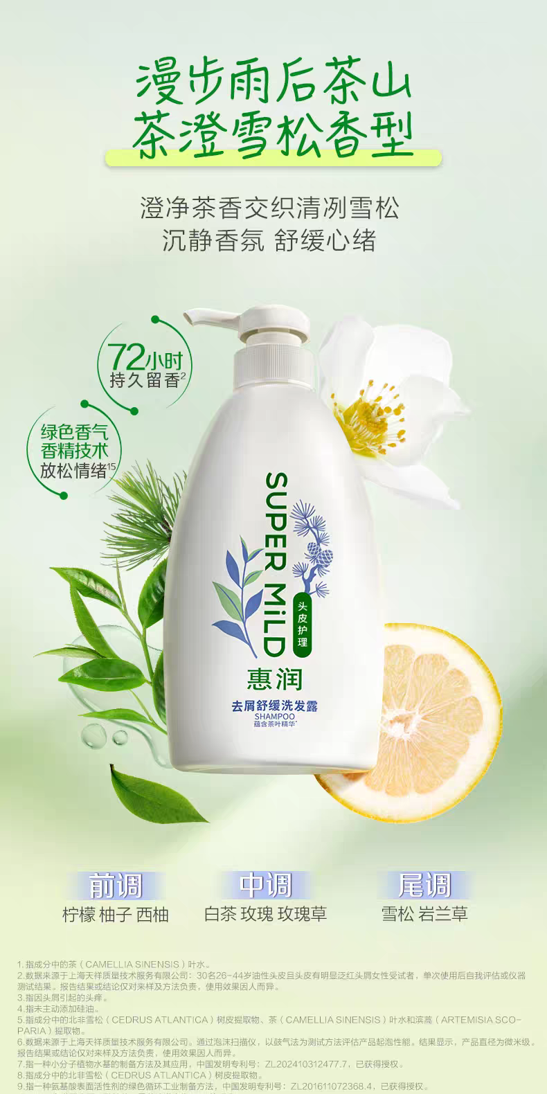 Nueva entrada huigrun anti-caspa calmante champú 600ml para hombres y mujeres control suave suavizante anti-caspa champú refrescante multi-acción peluche detail image 12