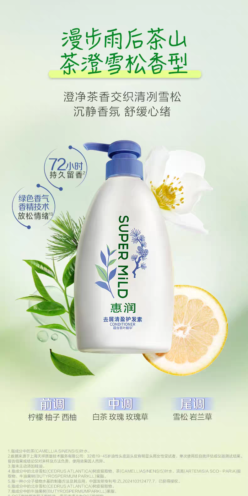 惠润去屑清盈护发素600ml 改善毛躁柔顺洗发水发膜护发素详情图11
