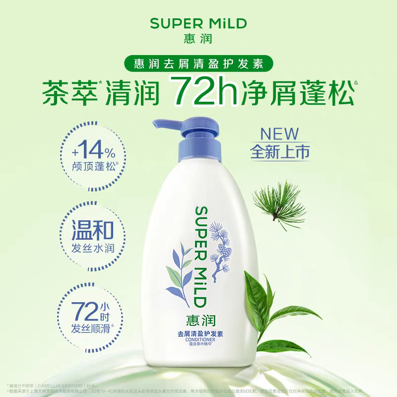 惠润去屑清盈护发素600ml 改善毛躁柔顺洗发水发膜护发素