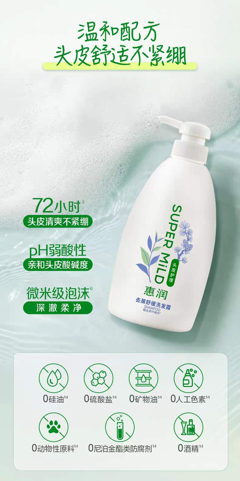 Nueva entrada huigrun anti-caspa calmante champú 600ml para hombres y mujeres control suave suavizante anti-caspa champú refrescante multi-acción peluche detail image 11