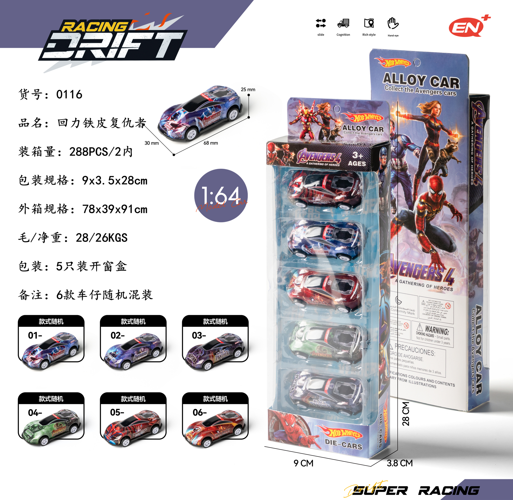 TG47763 5 pieces of Retractable Iron Avengers (6.8cm Specification image