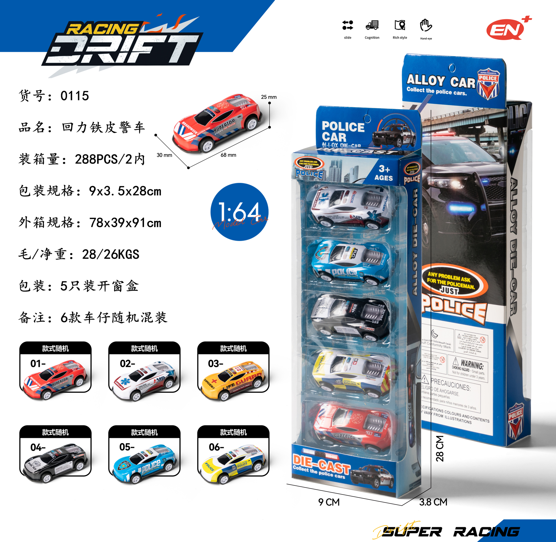 TG47762 5 Bodywork tin police cars (6.8cm) detail image 3