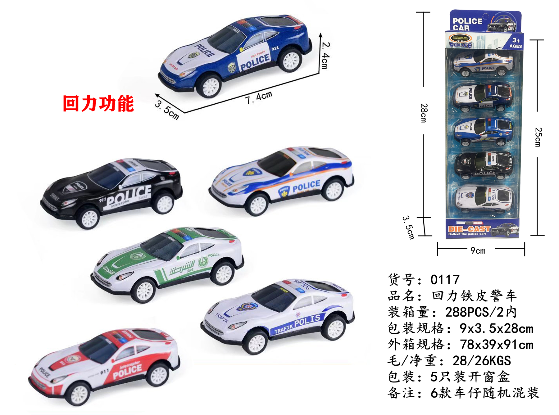 TG47764 5 Bodywork tin police cars (7.2cm) detail image 4