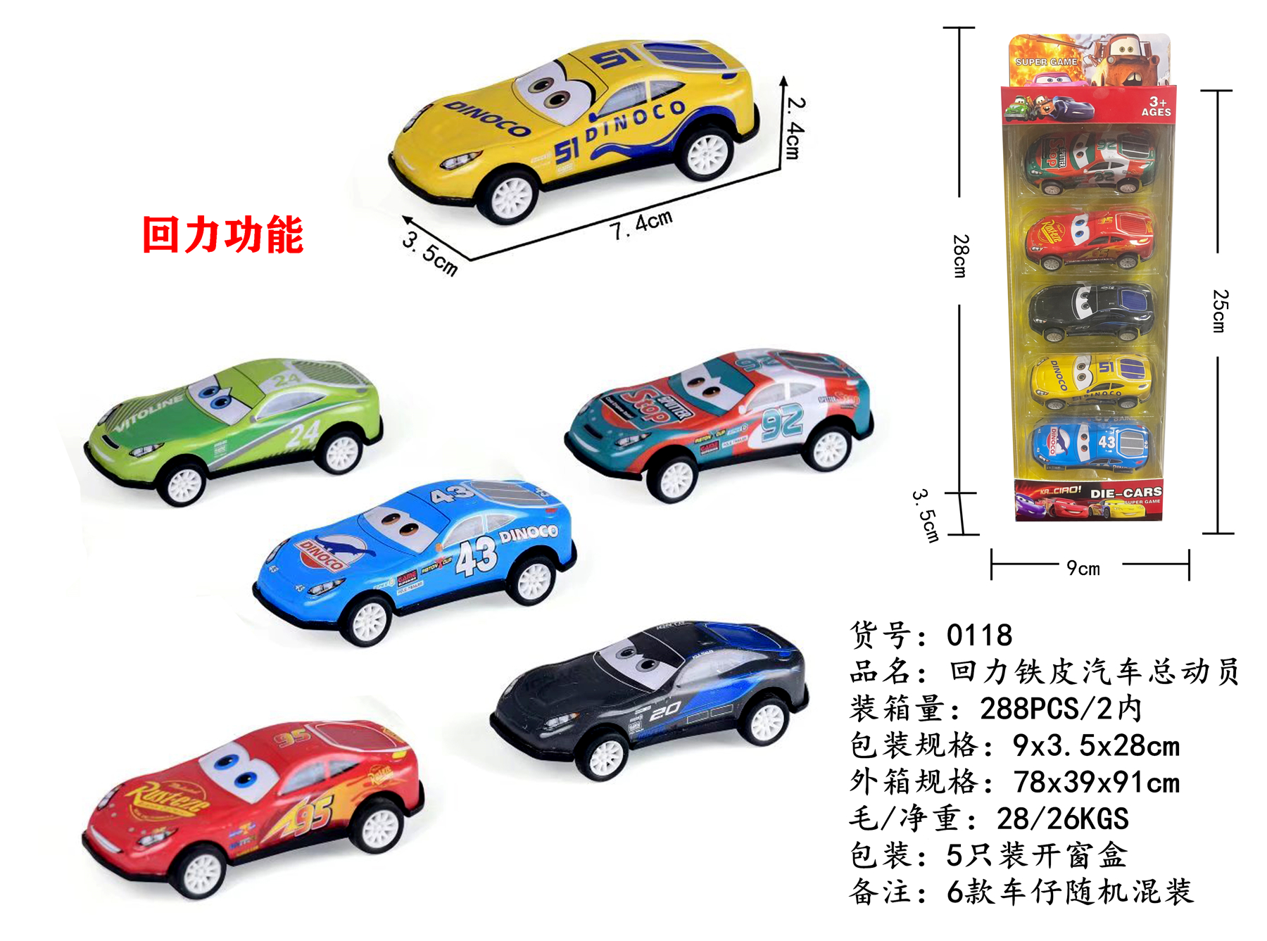 TG47765 5 Pieces of Rebound Iron Sheet Car Grand Mobilization (7.2cm) detail image 2