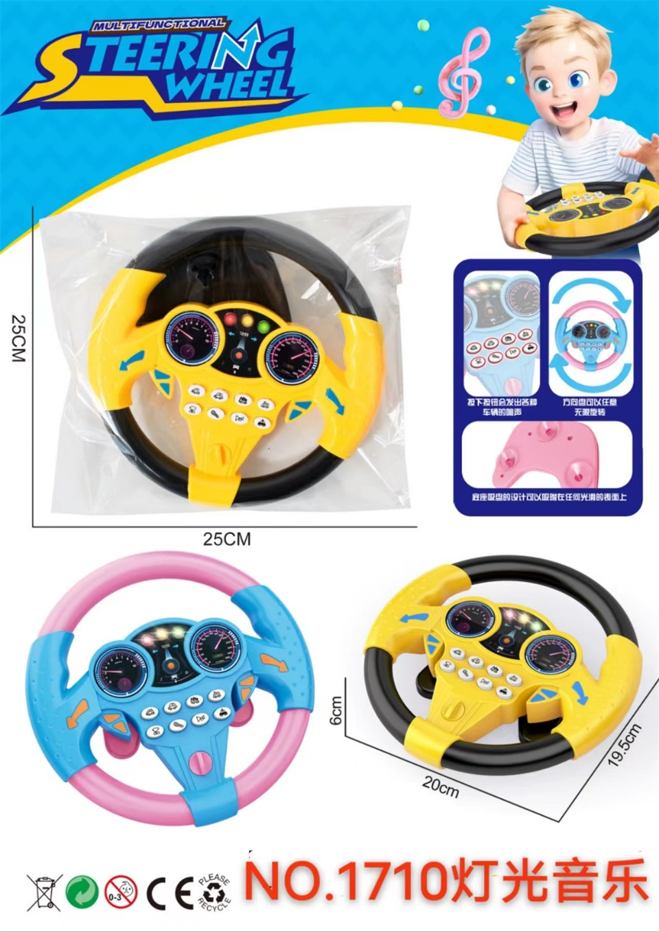 TG27970 Steering wheel (with lights) Application Scenario
