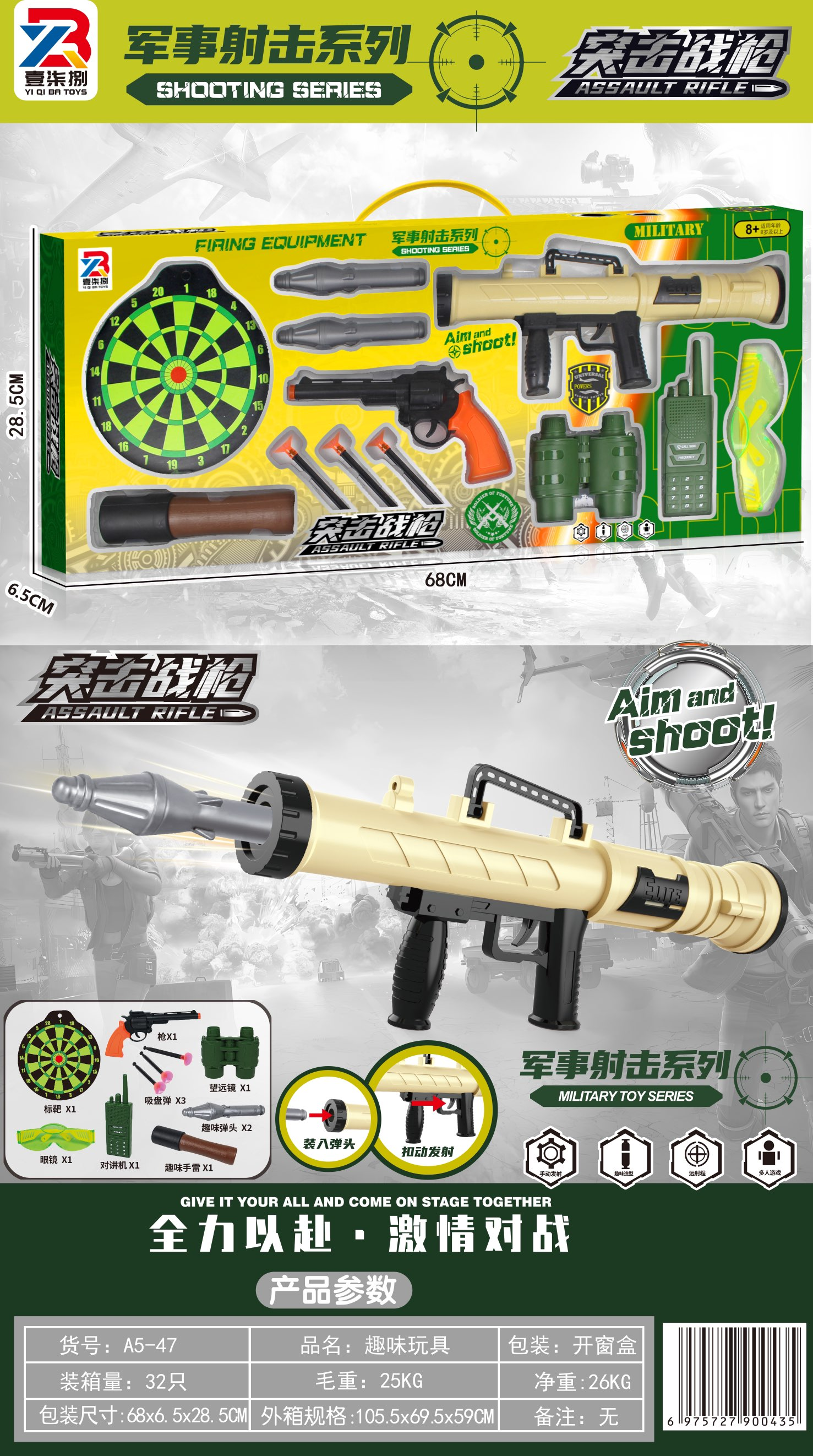 TM26018 Assault Battle gun details Picture