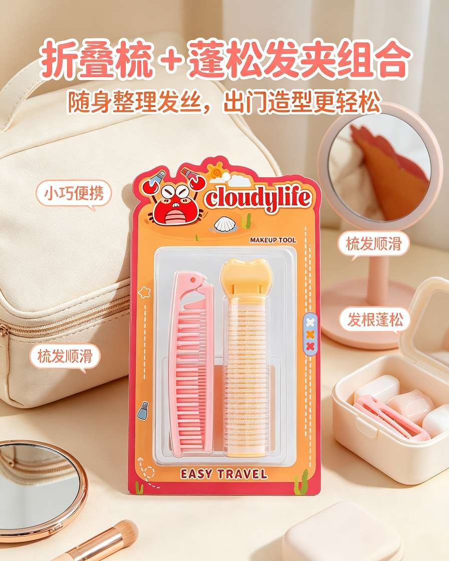 Portable folding comb, fluffy hair clip set, travel portable hair styling tool, small and compact hair combing and root setting for girls