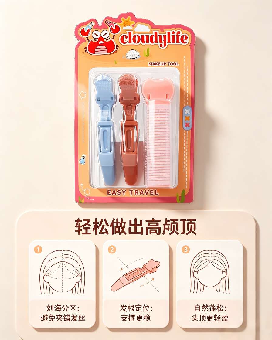 cloudylife Volumizing Hair Clip Set, Bangs, root Volumizing and high head top Styling Clip, portable travel hair care tool detail image 3
