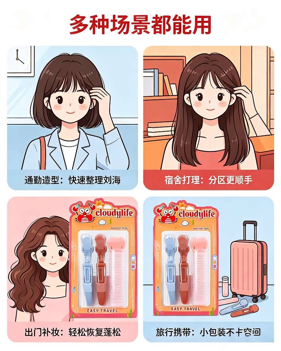 cloudylife Volumizing Hair Clip Set, Bangs, root Volumizing and high head top Styling Clip, portable travel hair care tool detail image 2