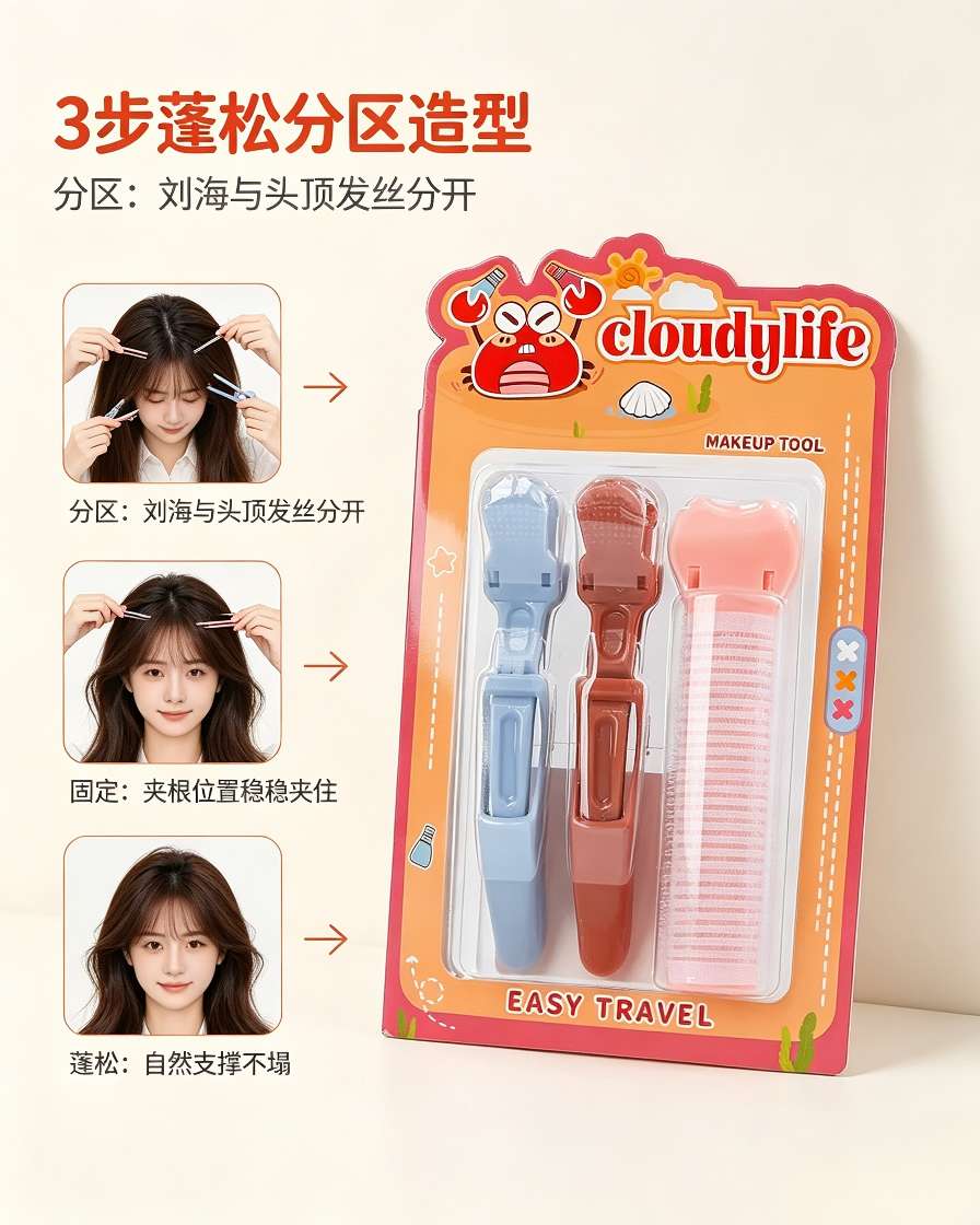 cloudylife Volumizing Hair Clip Set, Bangs, root Volumizing and high head top Styling Clip, portable travel hair care tool Application Scenario