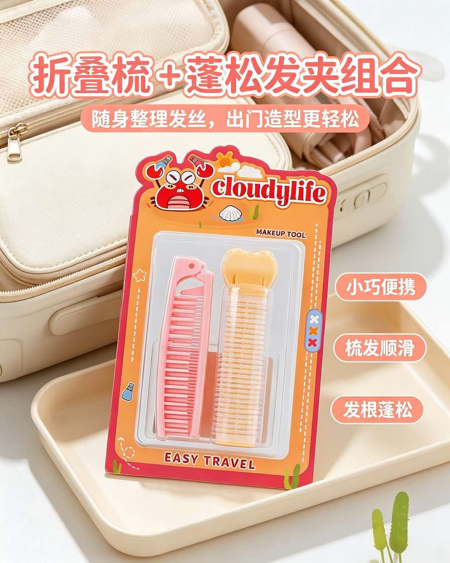 Portable folding comb, fluffy hair clip set, travel portable hair styling tool, small and compact hair combing and root setting for girls detail image 2