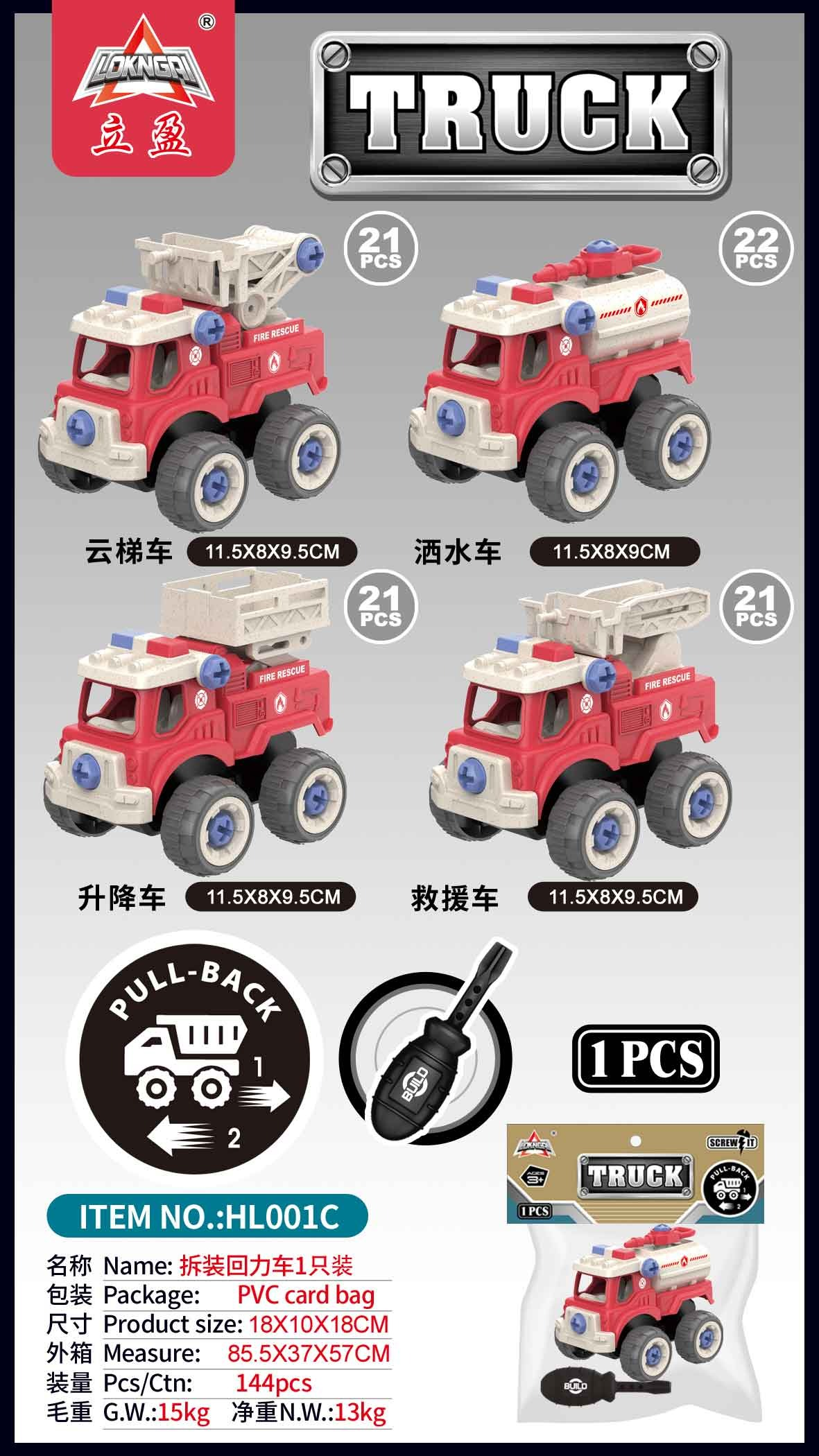 TM19754 Eco-friendly and degradable wheat straw material -diy disassembly and assembly for one rebound fire engine Item Picture