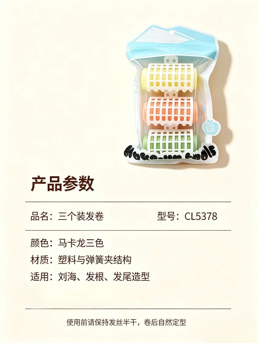 CL5378 Three-piece macaron bangs at the root can easily create a fluffy and natural curly hairstyle detail image 2