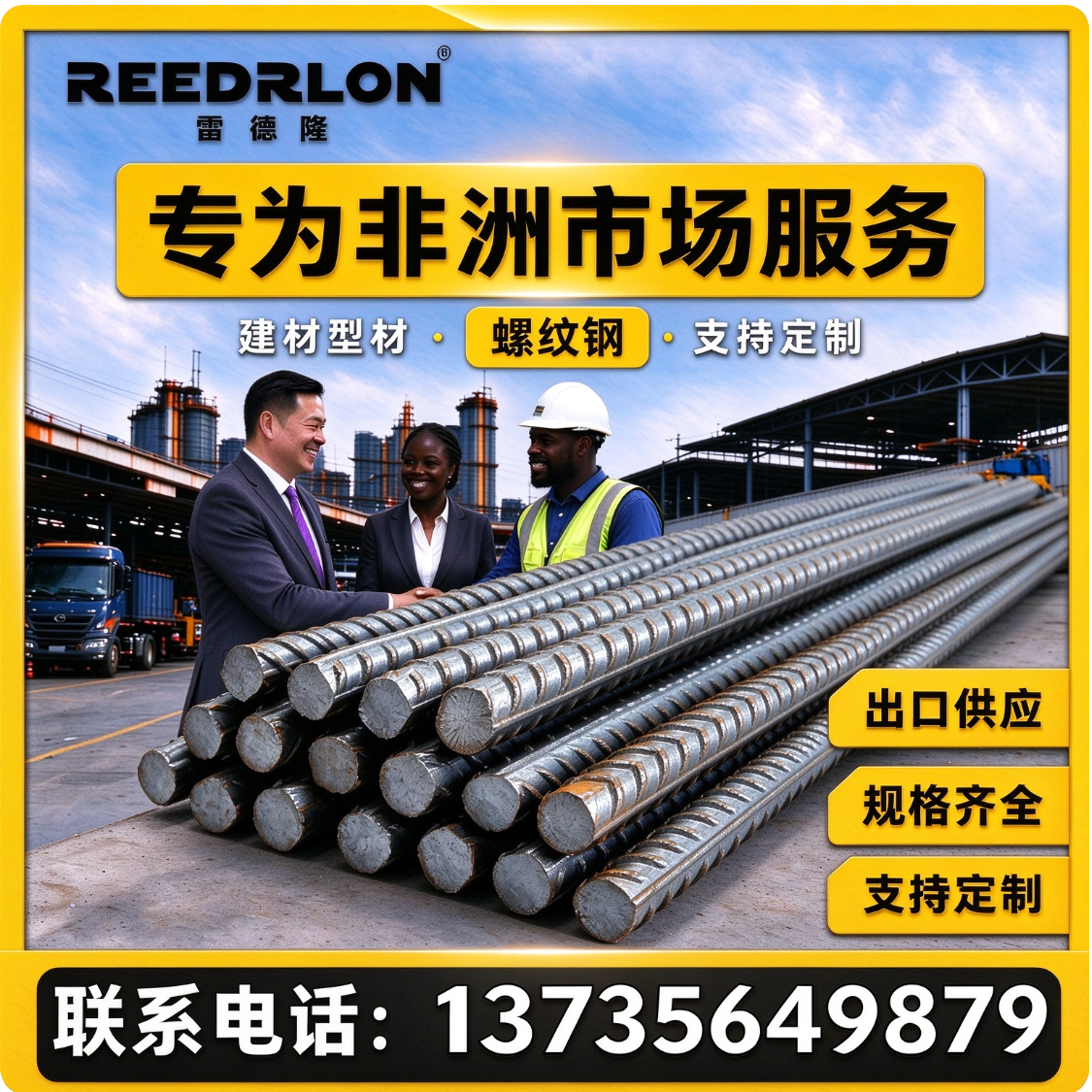 Redlong threaded steel bars #6 #8 #10 / REBAR