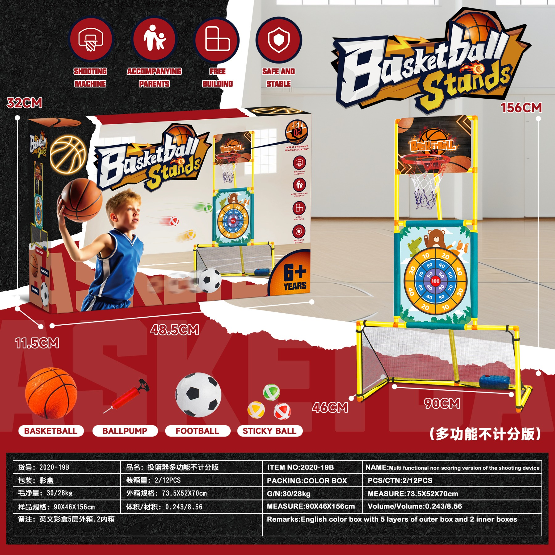 TM13830 Multi-functional basketball shooting board without scoreboard Application Scenario