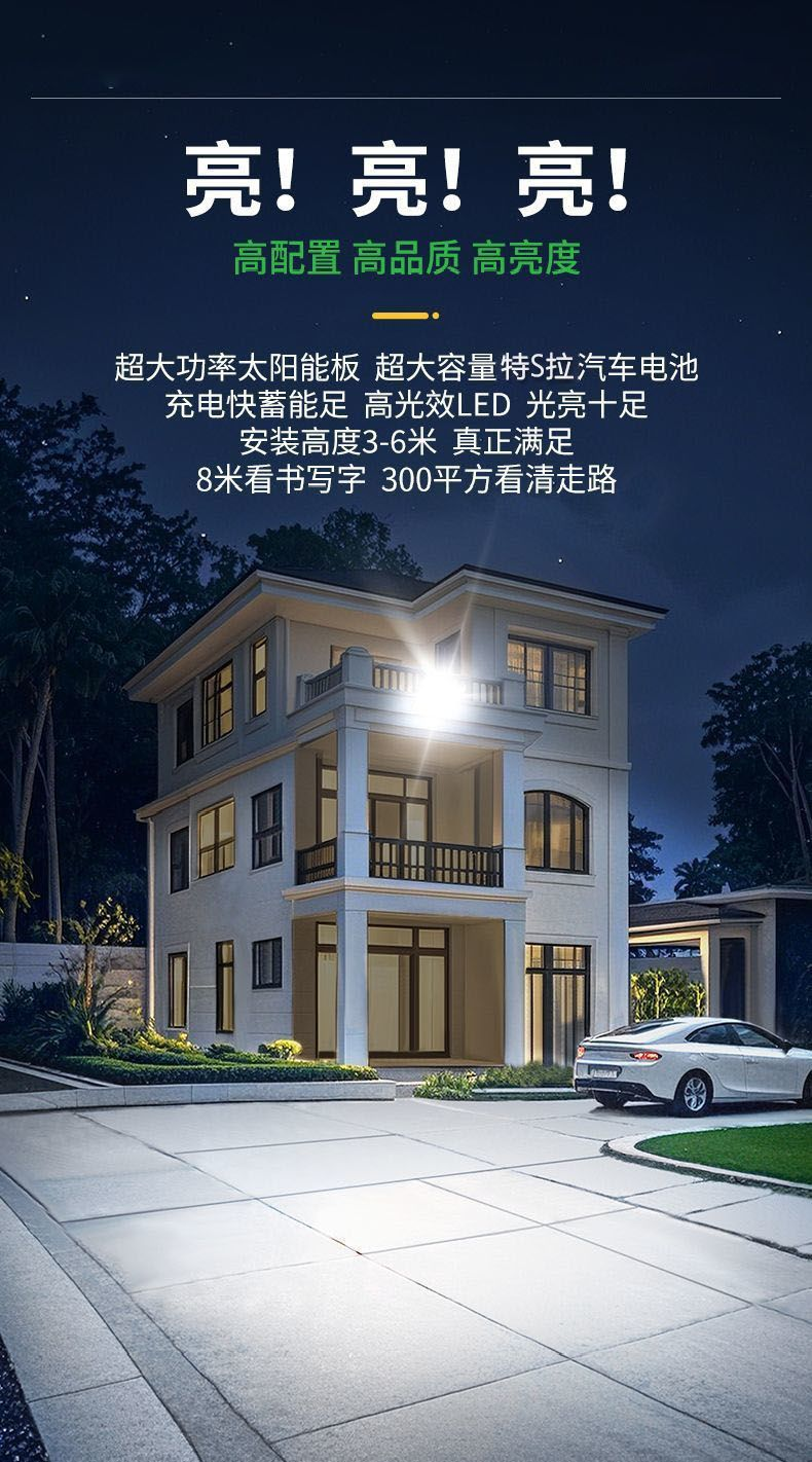 太阳能投光灯 聚宝盆 25w 40w 60w 100w 200w 300w不同瓦数选择详情3