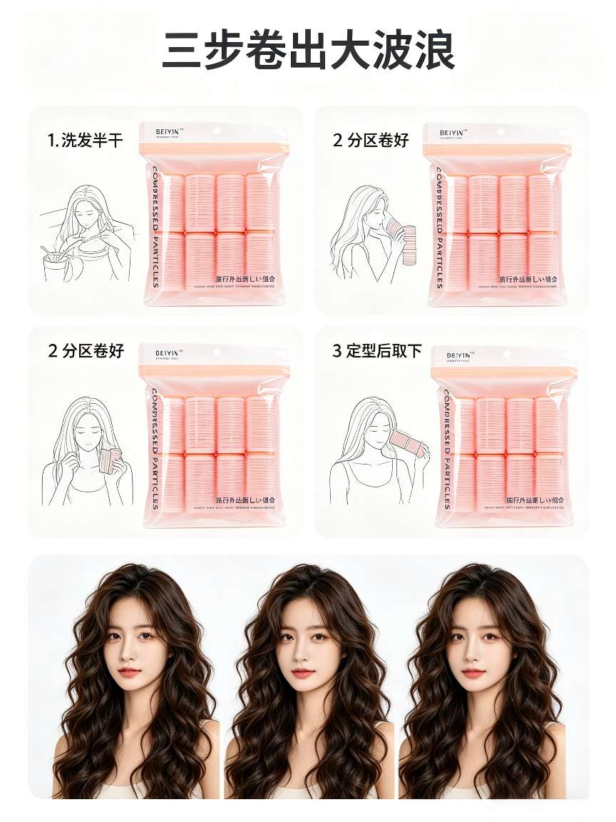 BEIYIN ocho cargador de rizos de pelo autoadhesivos perezosos sin hirviente ondas grandes rizos para dormir no daña herramientas de estilo de pelo detail image 2