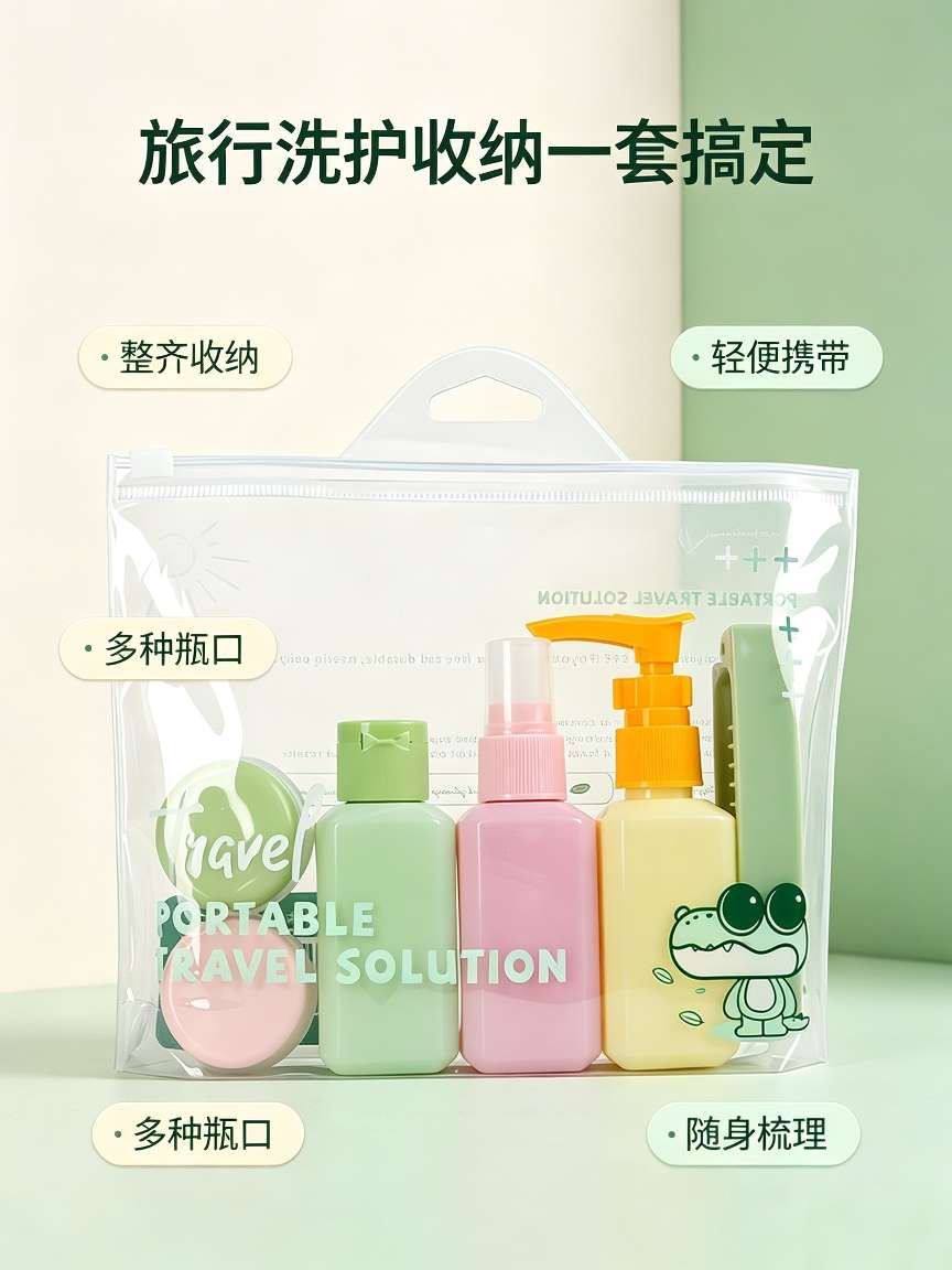 Travel portioned bottle set, portable personal care storage bag, business trip and travel portable skin care portioned combination with folding comb detail image 1