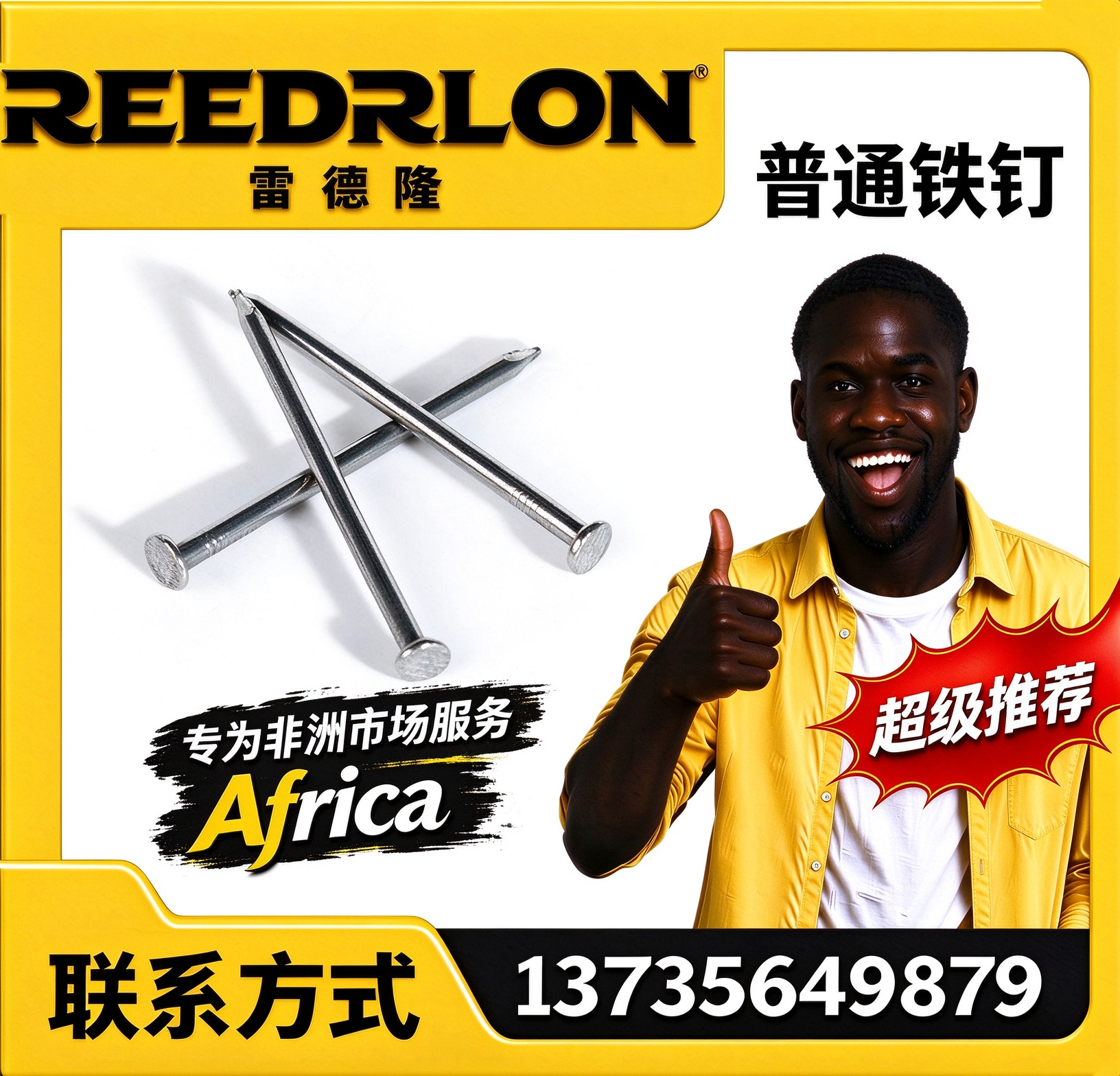 20 обычных гвоздей, круглые гвозди, обычные гвозди