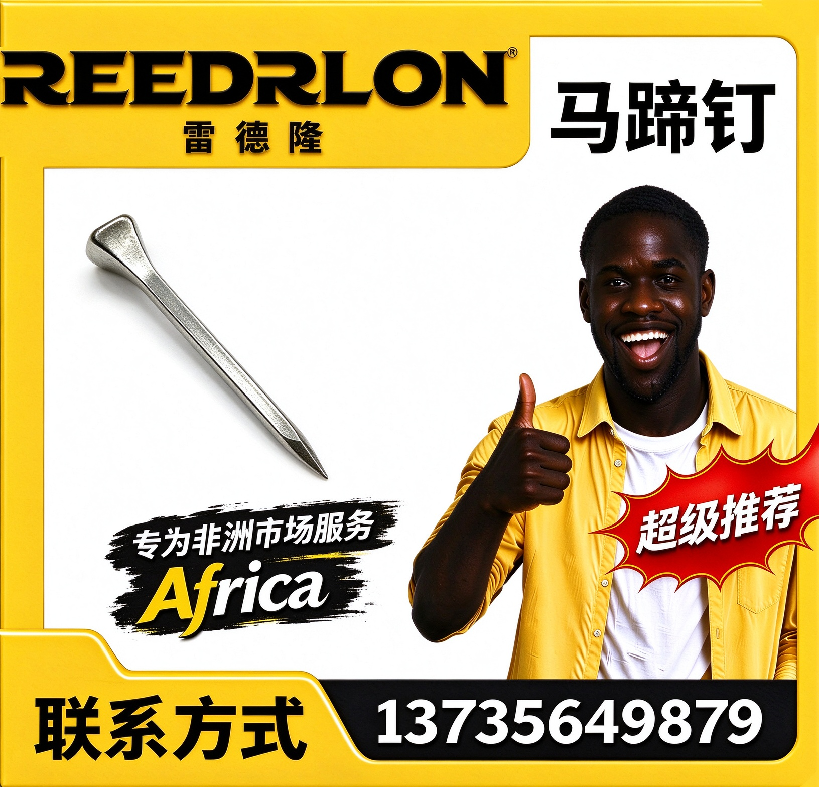 REEDRLON House Nail