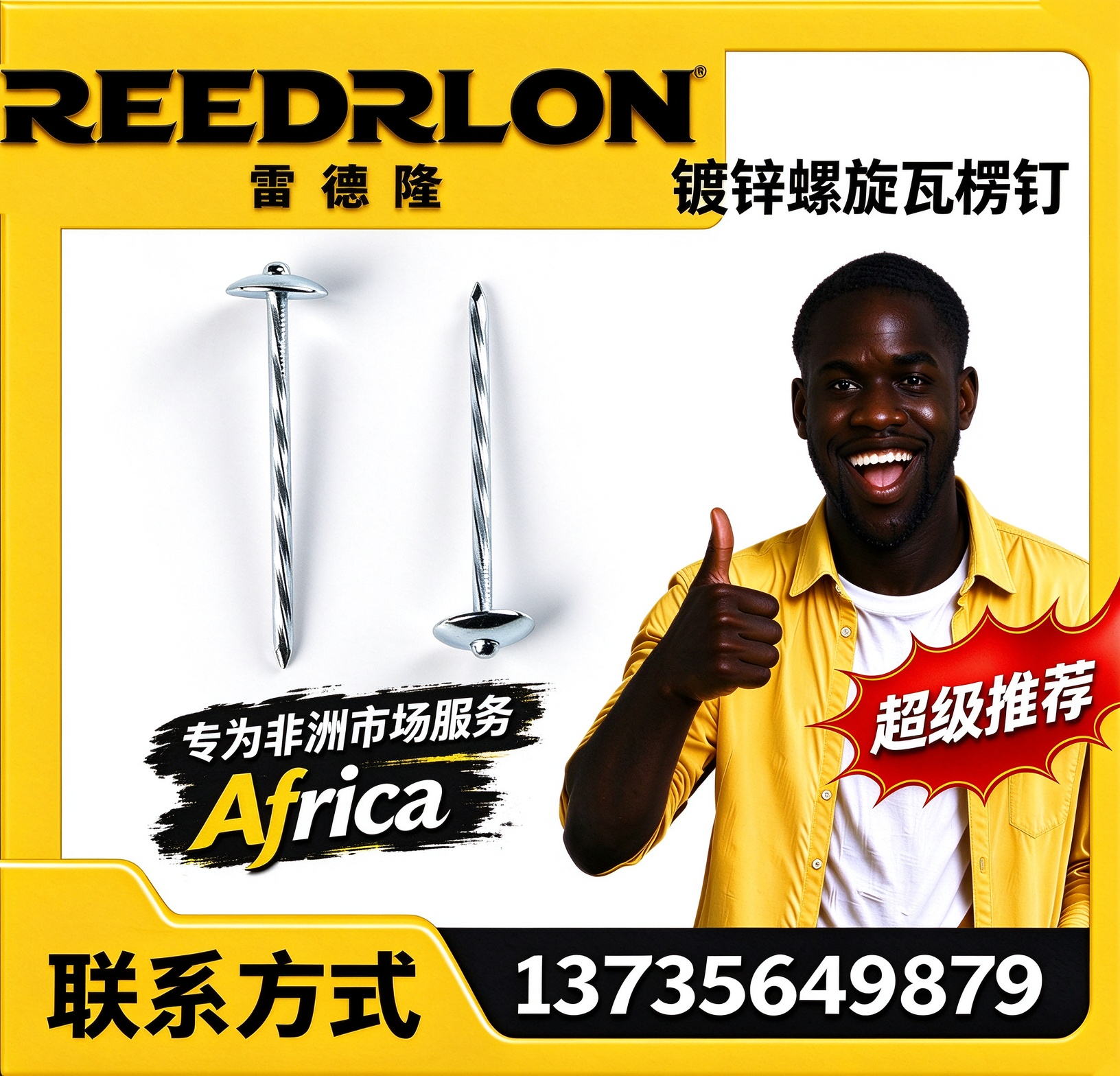 Восемь коробок с заострённым гвоздомётом redlong, расположенных в вертикальных колодах из оцинкованного стержня