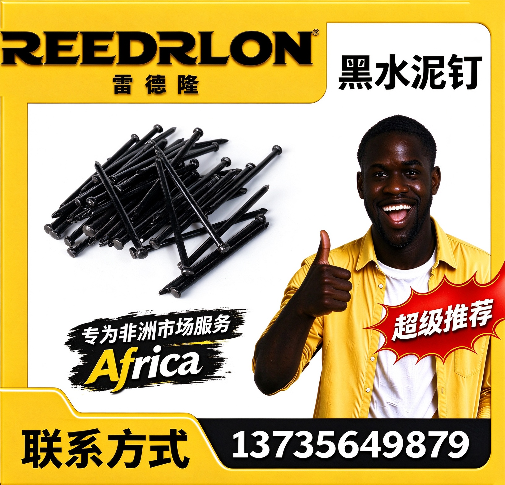 Black steel nails, black cement nails, black nails, steel nails, cement steel nails, galvanized steel nails, cement nails, original manufacturer, best-selling in Africa