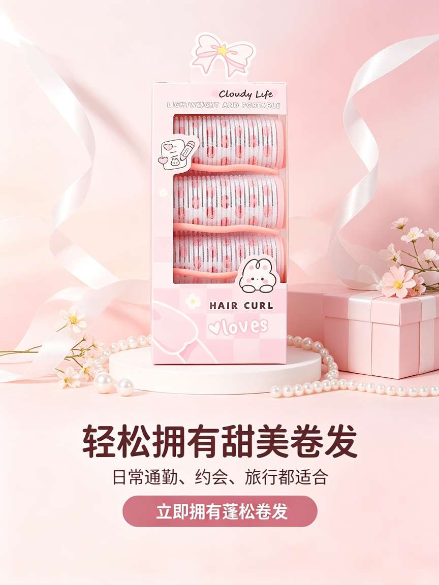 Cloudy Life Self-adhesive Curling Iron, effortlessly create an airy and lazy curling iron without damaging your hair. Three sets detail image 6