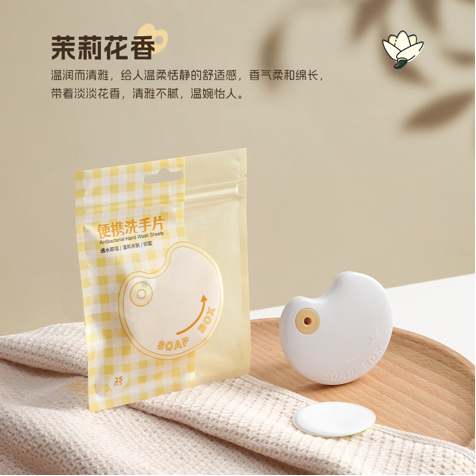 便携皂片盒