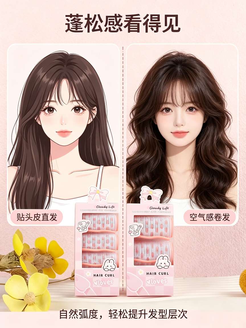 Cloudy Life Self-adhesive Curling Iron, effortlessly create an airy and lazy curling iron without damaging your hair. Three sets detail image 3