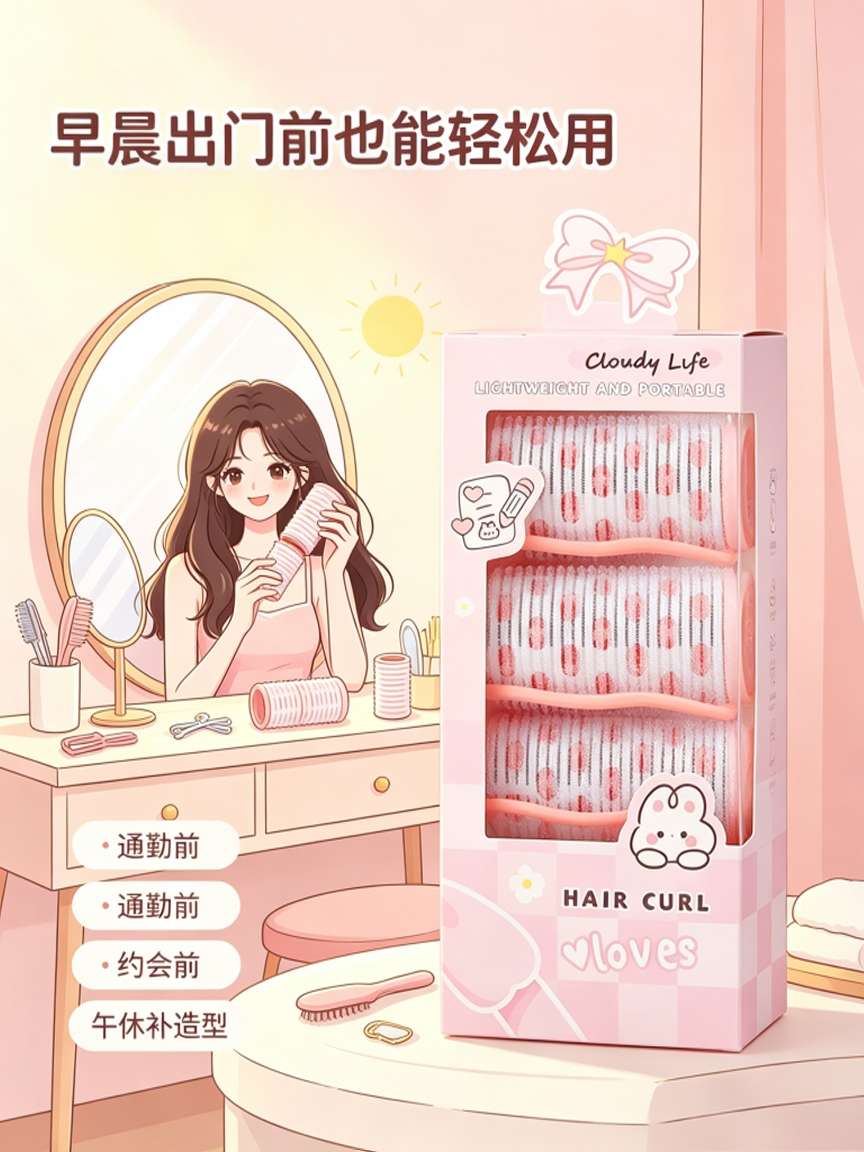 Cloudy Life Self-adhesive Curling Iron, effortlessly create an airy and lazy curling iron without damaging your hair. Three sets detail image 1