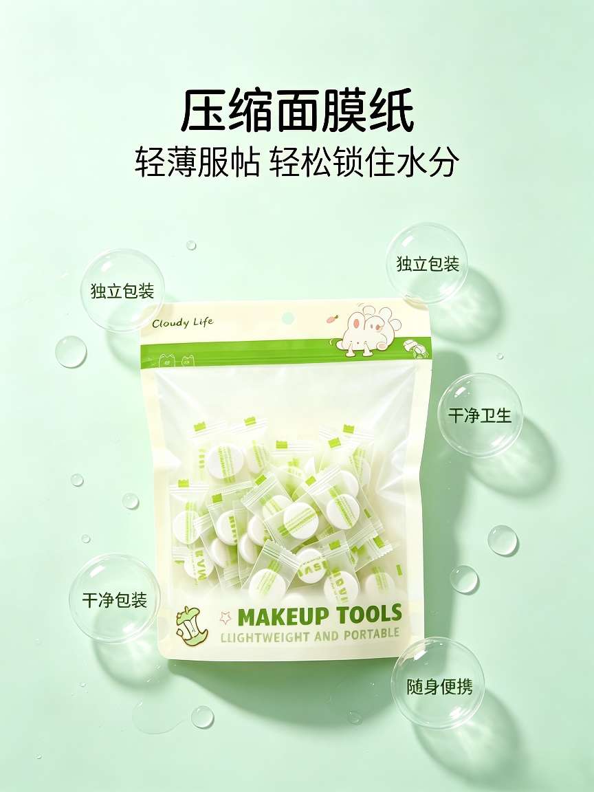 Independent packaging compressed mask paper, lightweight disposable wet mask buckle, portable hydrating DIY mask tool detail image 1