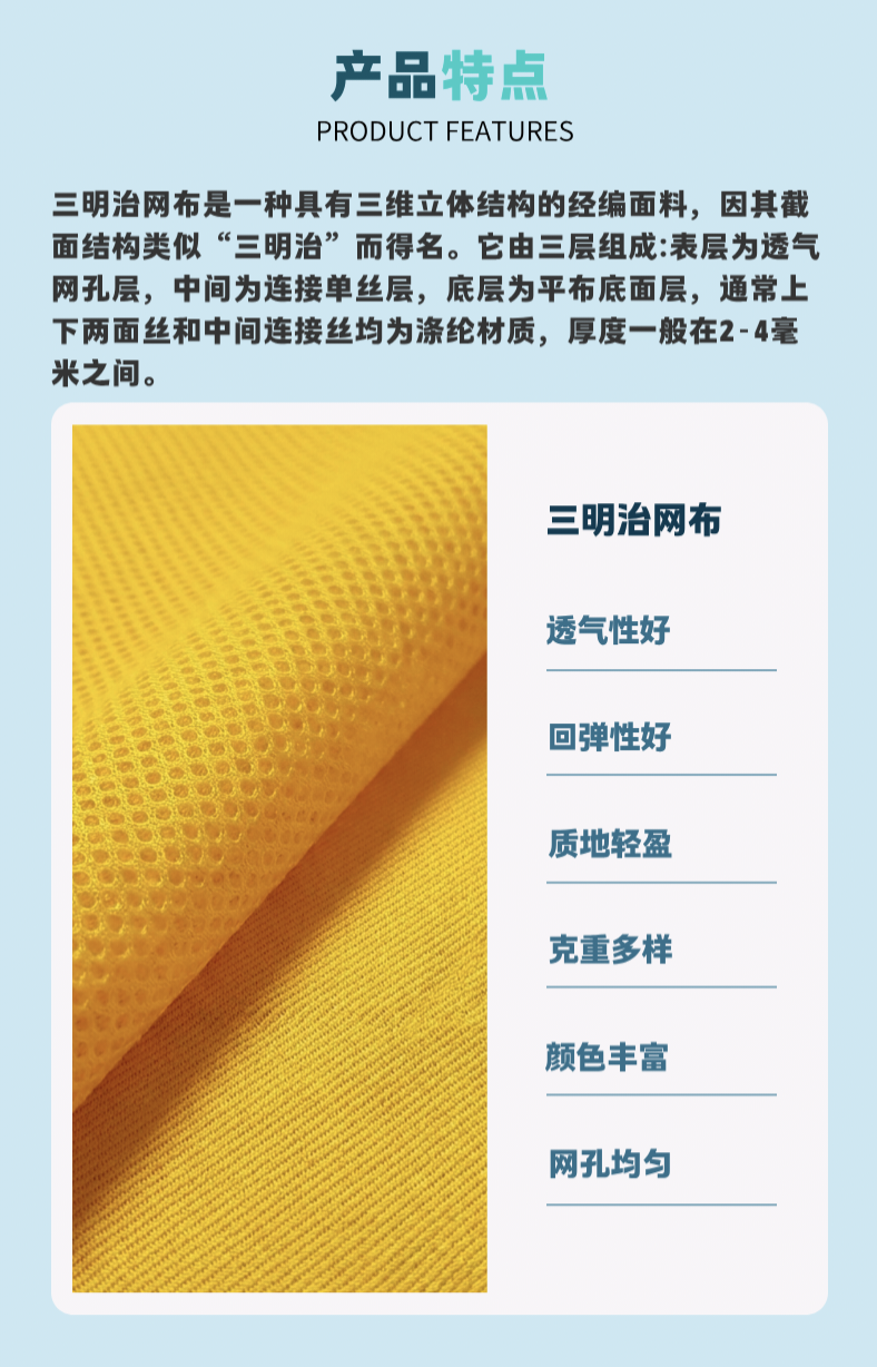 Double-soled thickened sandwich three-layer mesh fabric interlayer mesh sports shoes, clothing, luggage accessories mattress fabric mesh fabric Daye luggage material pic 4
