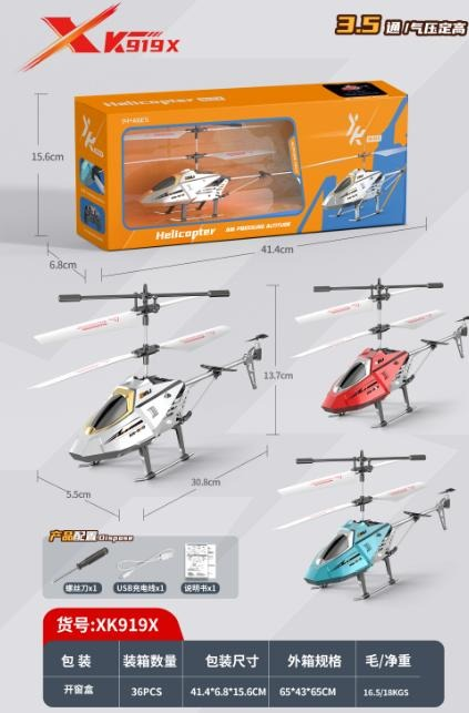 TL52738 3.5-way (fixed height model) alloy remote-controlled helicopter detail image 4